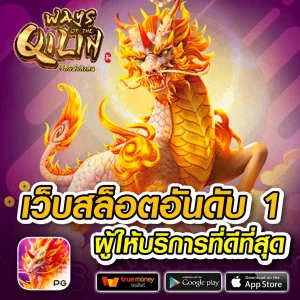 web168 เว็บตรง